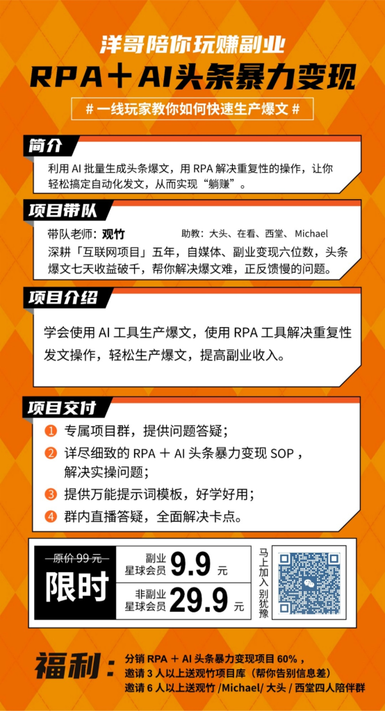 AI爆文+RPA-易安之路